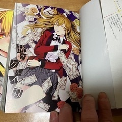 漫画　賭ケグルイ双の画像