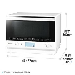 【譲渡先決定】シャープ 過熱水蒸気 オーブンレンジ 26L コン...
