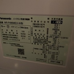家電 キッチン家電 冷蔵庫の画像