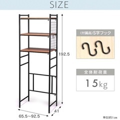 【美品】ランドリーラック ランドリー収納の画像