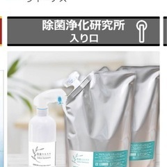 除菌スルスルの画像