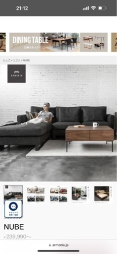 アルモニア　家具 ソファ 3人掛けソファ