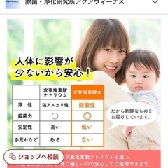 除菌スルスルの画像