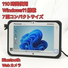7型 タブレット Panasonic FZ-M1F150JVJ 中古 Win11 7型 タブレット Panasonic FZ-M1F150JVJ 中古 Win11 - メルカリ