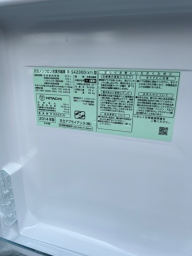 ?タッチパネル画面冷凍冷蔵庫✅設置込み㊗️保証あり?配達可能