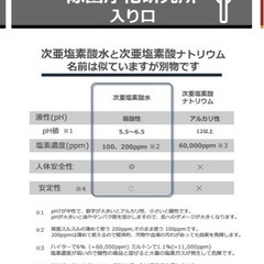 除菌スルスルの画像