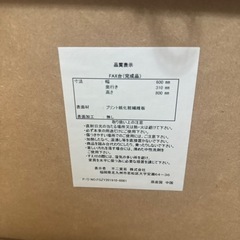 [値下げ中!] 早い物勝ち! 家電 ファックス台 幅60の画像