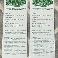 東京レプタイルズワールド2024  2枚セット