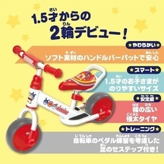 アンパンマン キッズバイク　幼児用自転車の画像