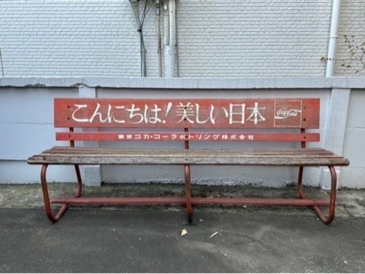 【非売品・超希少】コカ・コーラの木製ベンチ　「こんにちは！美しい日本」