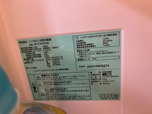 値下げ交渉対応可‼️ほぼ新品‼️冷蔵庫‼️