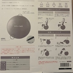 【新品未開封】バランスボール65&カバーの画像