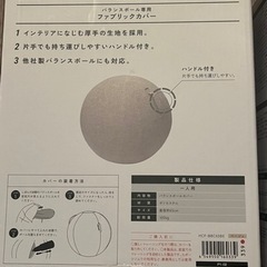 【新品未開封】バランスボール65&カバーの画像