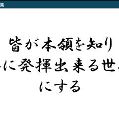 【モニター募集】オンラインライフコーチング