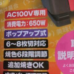 家電 キッチン家電 オーブントースターの画像