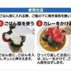 【新品未開封】スケーター　ミッキーマウス　キャラカレー　キャラプレートの画像