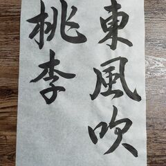 書道教室　生徒募集　無料体験実施していますの画像