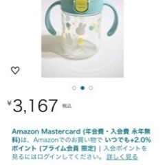 最終値下げ☺️ リッチェルストローレッスンマグ　ミッフィー