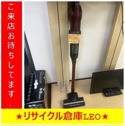 Y0034　IRIS OHYAMA　アイリスオーヤマ　掃除機　スティックサイクロンクリーナー　送料A　札幌　リサイクルれお　すすきの店