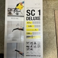ケルヒャーSC1デラックスの画像