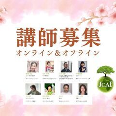 横手市　春のおすすめ講座特集♪　【一般社団法人日本カルチャー協会】の画像