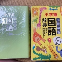 本/CD/DVD 語学、辞書の画像