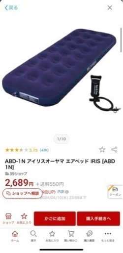 【未使用】アイリス　エアーベッド　ABD-1N