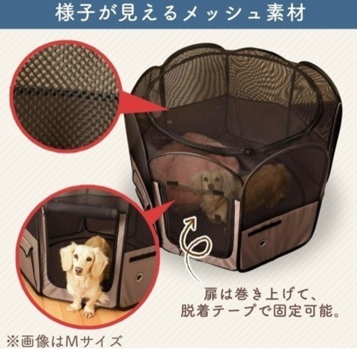 アイリスオーヤマ製 折りたたみペットサークルM