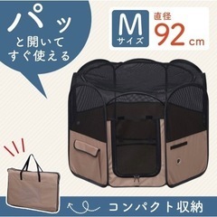 アイリスオーヤマ製 折りたたみペットサークルMの画像