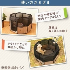 アイリスオーヤマ製 折りたたみペットサークルMの画像