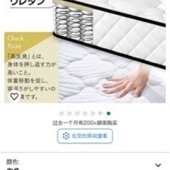 家具 寝具 マットレスの画像