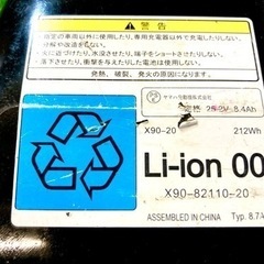 ヤマハ　電動自転車のバッテリー　8.7Ahの画像
