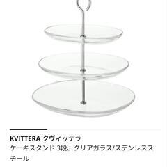 ケーキスタンド IKEA