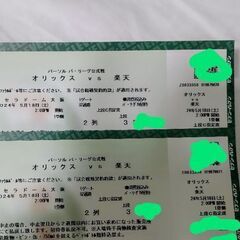 プロ野球チケット　オリックスー楽天　5月18日土曜日 指定席2枚