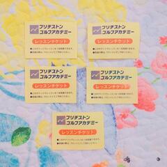 ブリヂストン ゴルフアカデミー チケット 6枚 9900円分 ブリジストンゴルフアカデミー レッスンチケット