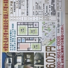 🟧中央区一軒家戸建3LDK🉐46,000円〜60,000円🉐初期費用ゼロ🉐保証人保証会社不要🉐古町まで徒歩圏内 🉐生活保護の方・高齢者の方　大歓迎　⭐️ 内見やお問合せは携帯電話までお気軽にお電話ください😊 担当直通☎️  090-8614-0926   - 不動産