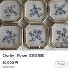 宝石　紫陽花&パンジーセットの画像
