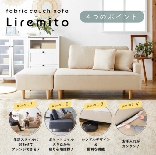 ソファ 洗えるカバー 3人掛け　ベージュ