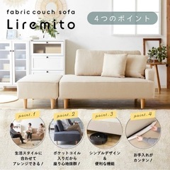 ソファ 洗えるカバー 3人掛け　ベージュの画像