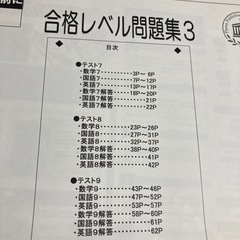 熊本医療センター附属看護学校問題集の画像
