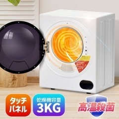 小型衣類乾燥機　工事不要の画像