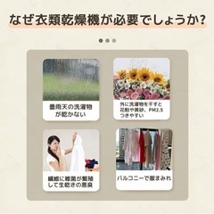 小型衣類乾燥機　工事不要の画像