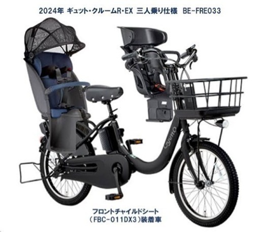 自転車 電動アシスト自転車
