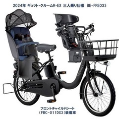 自転車 電動アシスト自転車