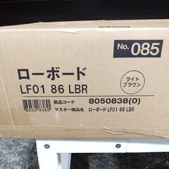 ?新品 ニトリ テレビ台 ローボード(LF01 86 LBR)