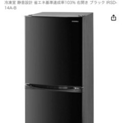 冷蔵庫