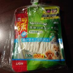 ライオン ペットキッス食後の歯みがきガム 100本