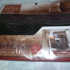 車用収納ポケット　リアポケット　未使用