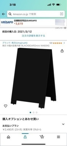 ブラックボード　看板　A型