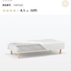 【無印良品】脚付マットレス・ポケットコイル・シングル(スチールメッシュ)・木製脚のナチュラルの画像